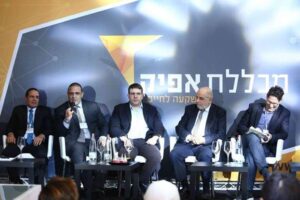 כנסה הבוגרים של מכללת אפיק